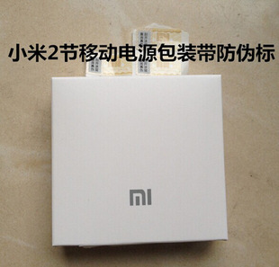 小米充电宝防伪查询_小米充电宝怎么快充电_小米充电宝怎么充电