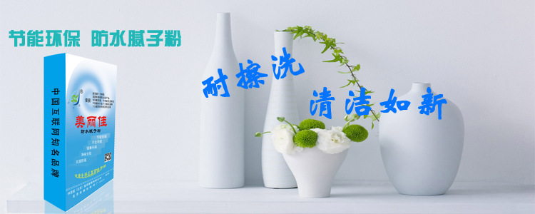 二代防水腻子细节图2耐擦洗