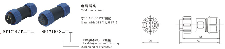 SP1710结构图