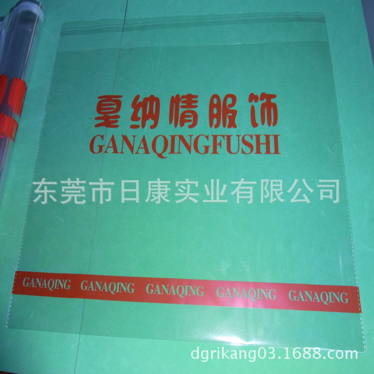 OPP服装自粘袋IMG0003