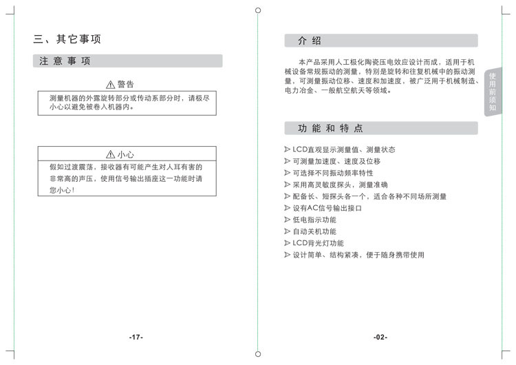 AR63A产品说明�?5