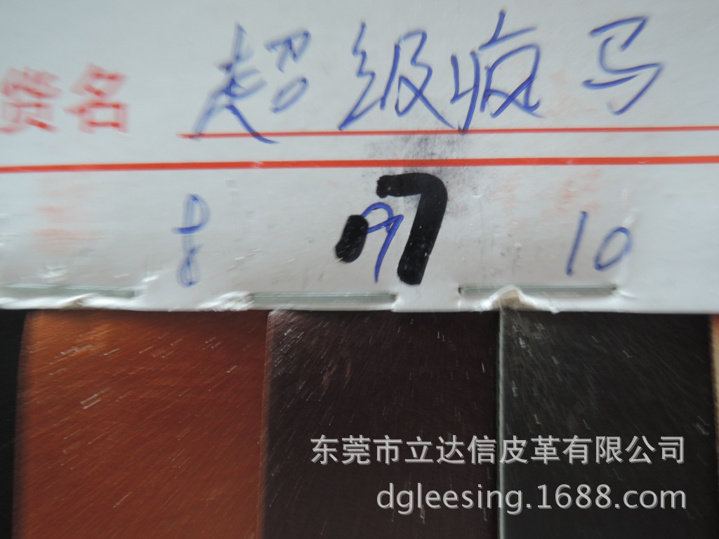 疯马2-6