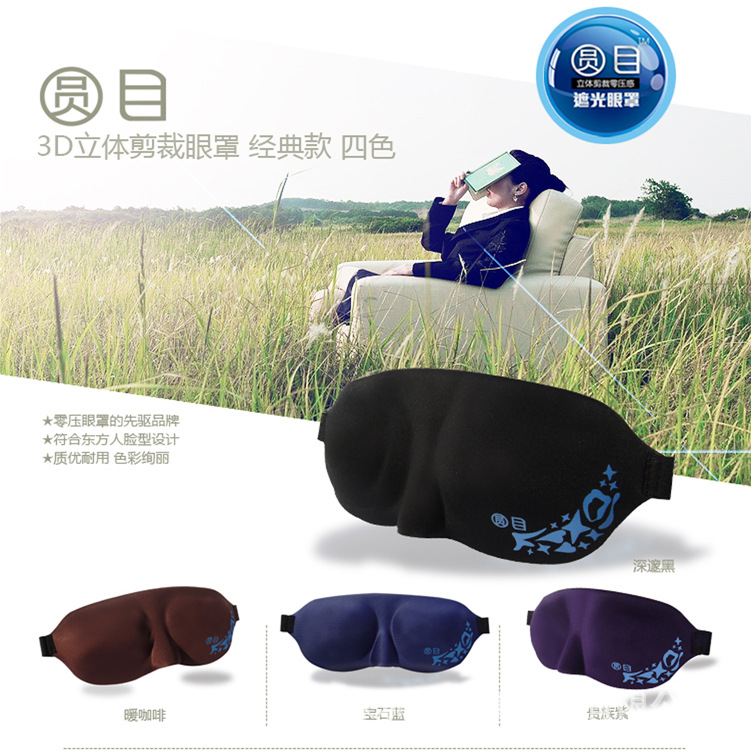 class eyemask (2)