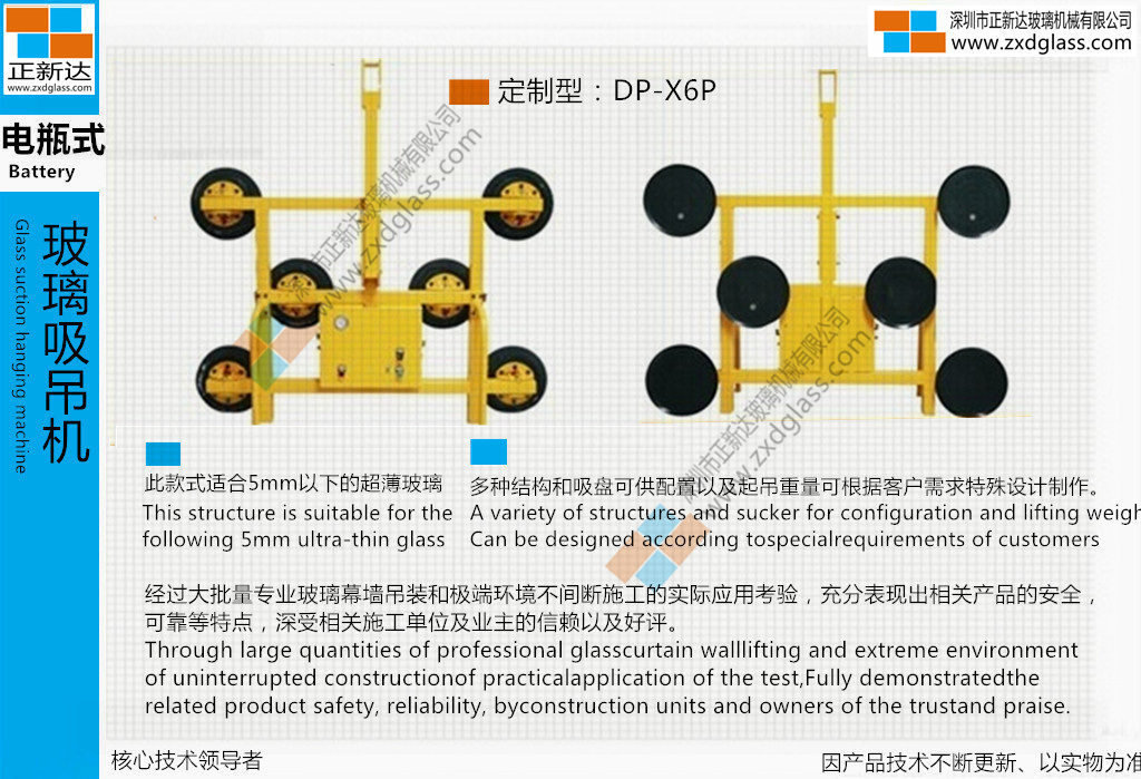 电瓶玻璃吸吊机