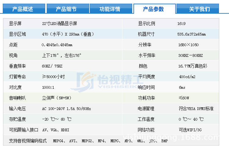 22寸LED直角_19