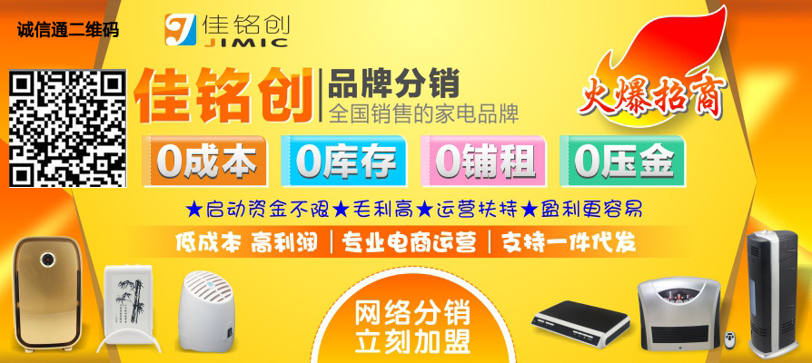 894-400代理加盟首图带二维码