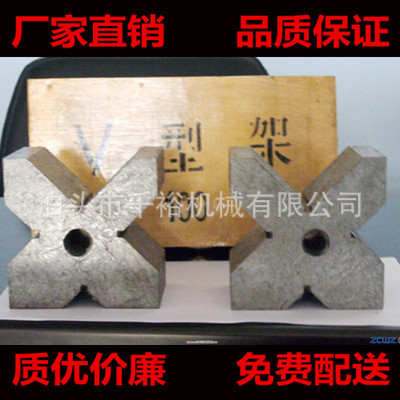 鑄鐵V型架1_副本