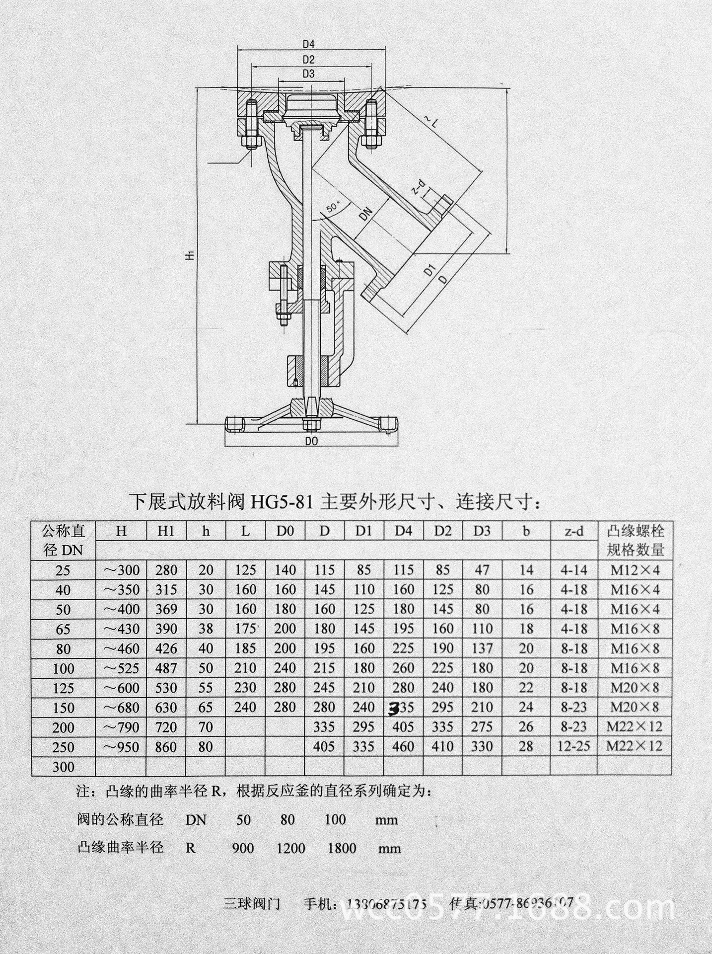 供应下展式放料阀_放料阀_微商圈