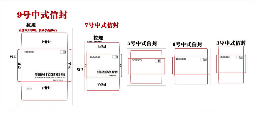 上海印刷厂家 信封印刷 彩色信封定做 印刷6号 7号 信封