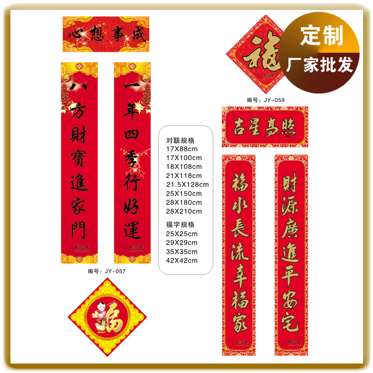 2015最新财源滚滚七字对联贺佳迎新门联门贴