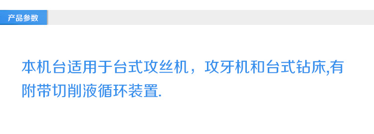 厂家直销 环保全自动攻牙钻床工作台 精密五金机械稳固工作台批发