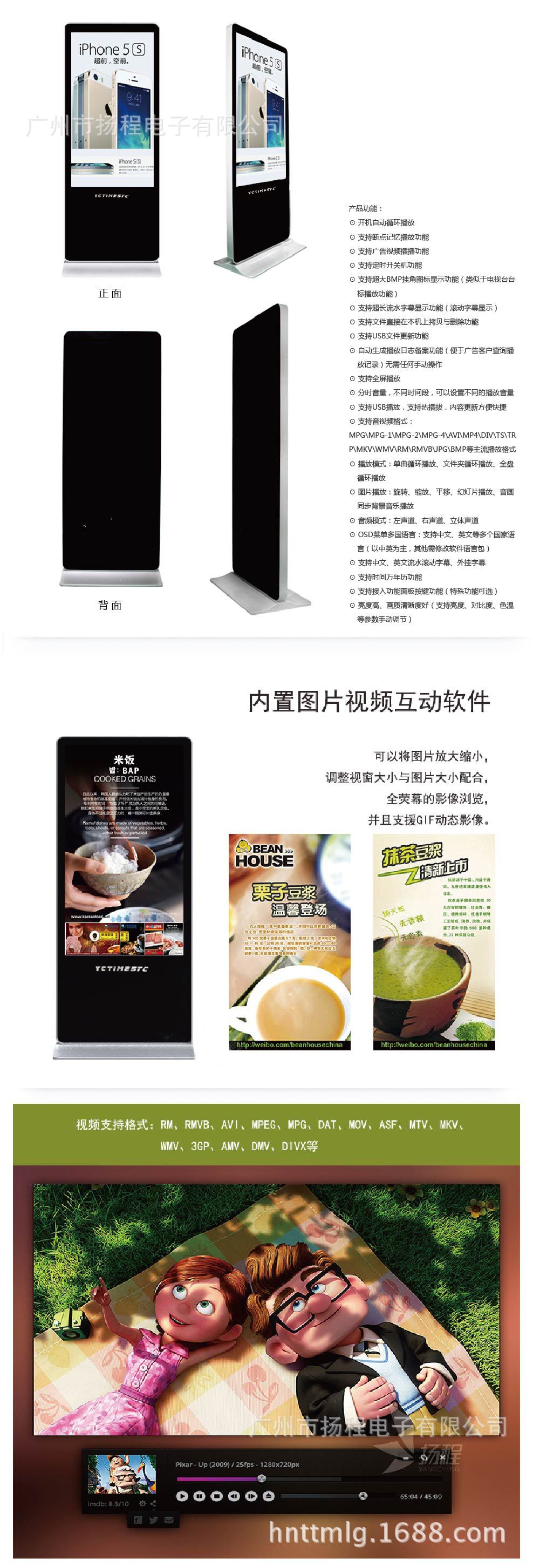 65广告机圆角-02