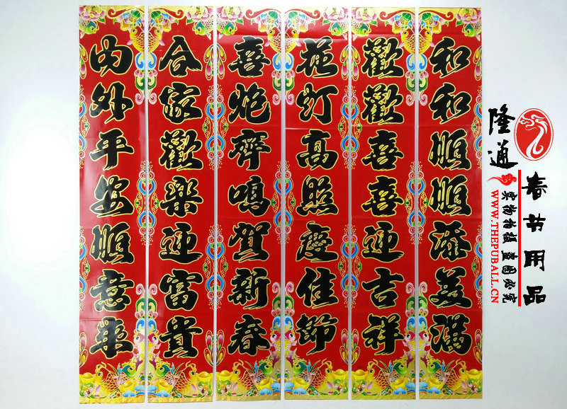 对联纸批发 对联批发市场 对联批发价格 对联红纸批发