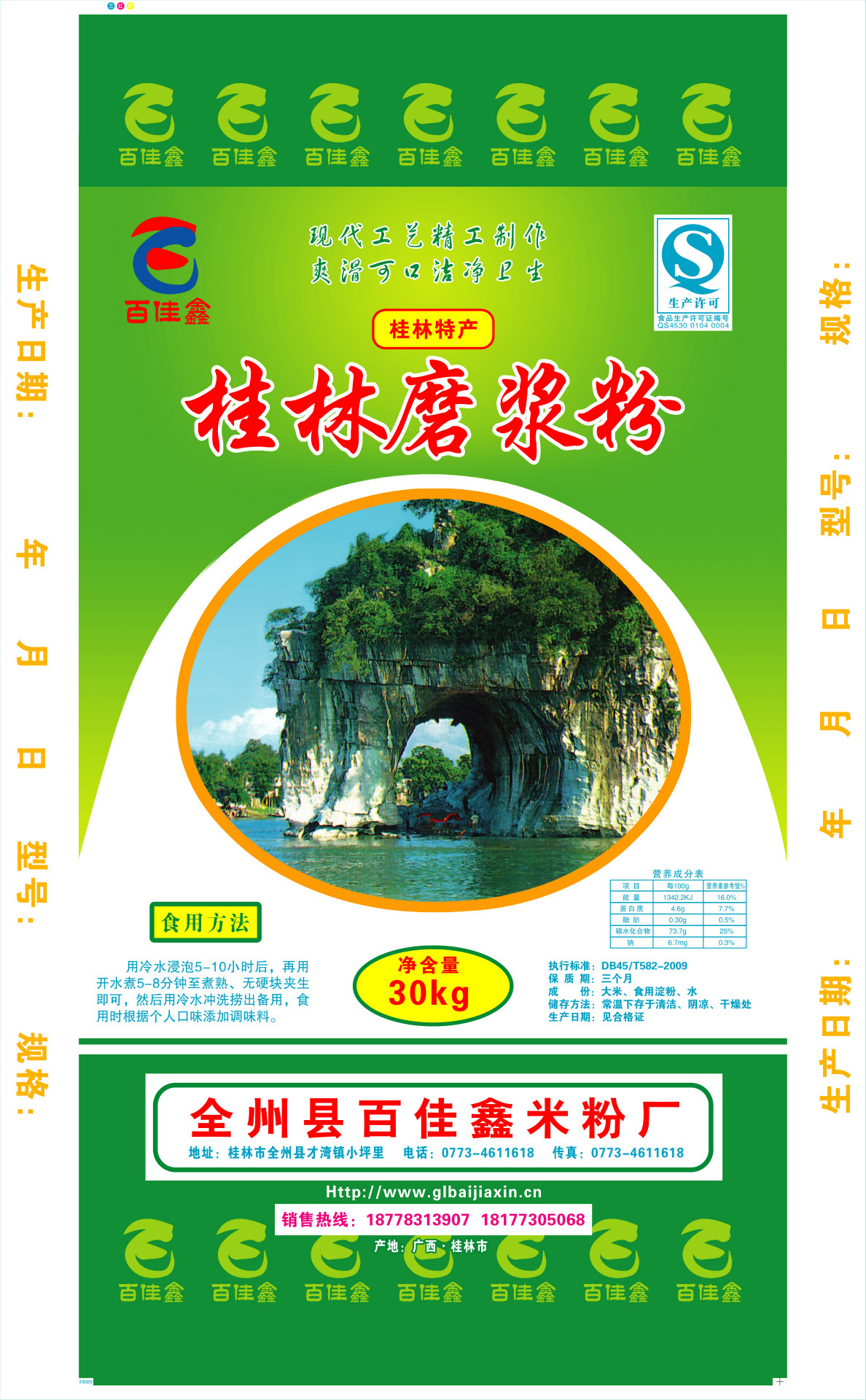 百佳?0公斤