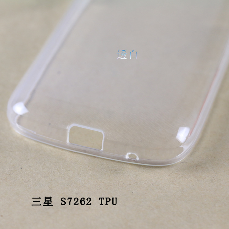 手机保护套-厂家直销 三星 S7262 TPU素材 TP