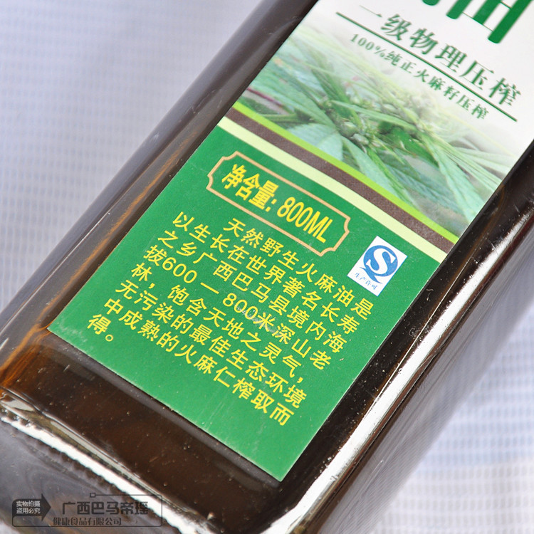 帝瑶火麻油800ml (3)_副本