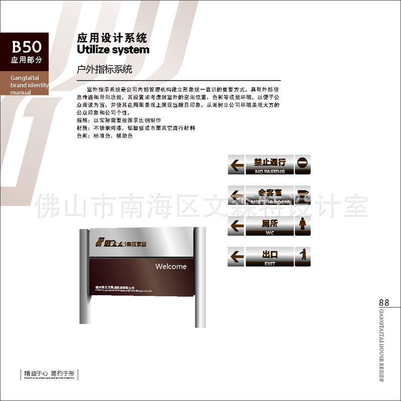 应用部分(出血、页码)-51