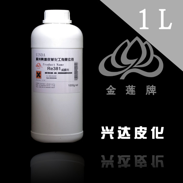 皮革化料供应