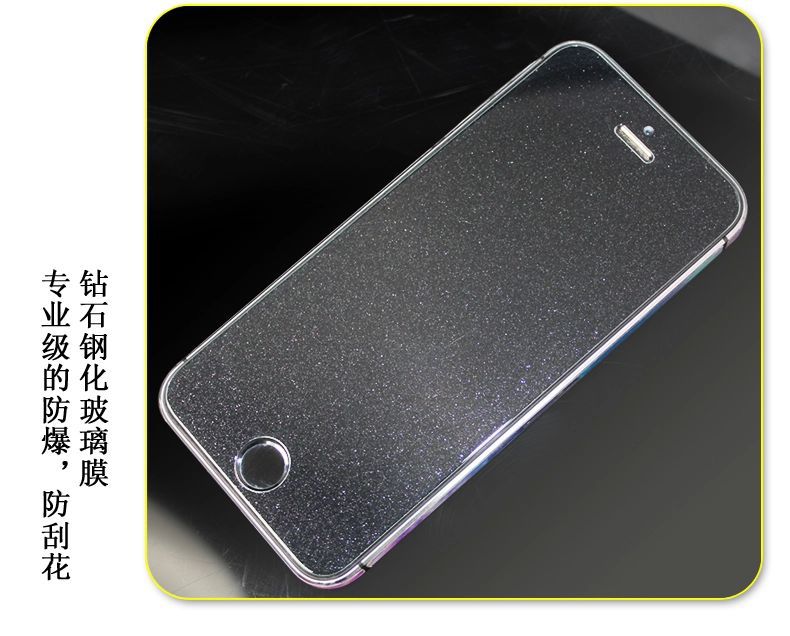 新款 苹果iphon e 5s/5 钢化钻石钢化膜 防紫外线钢化玻璃膜