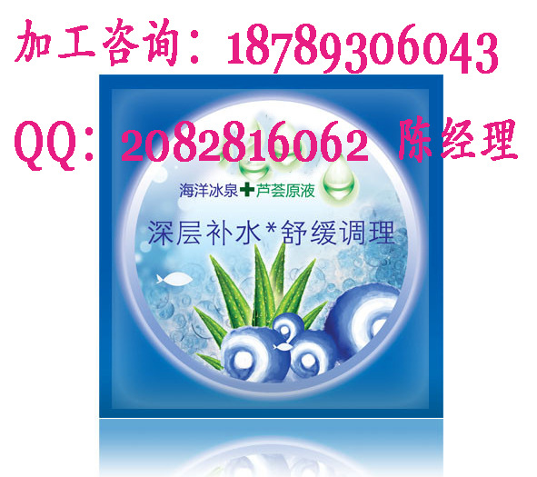 广州补水蚕丝面膜贴牌生产企业