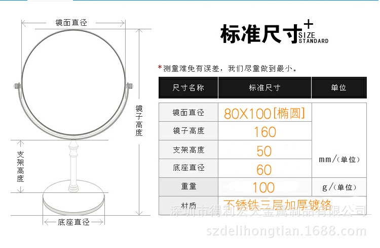 3寸椭圆台镜