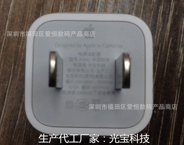 苹果iphone6原装正品国行充电器5代5s5c4s官配通用适配器充电头