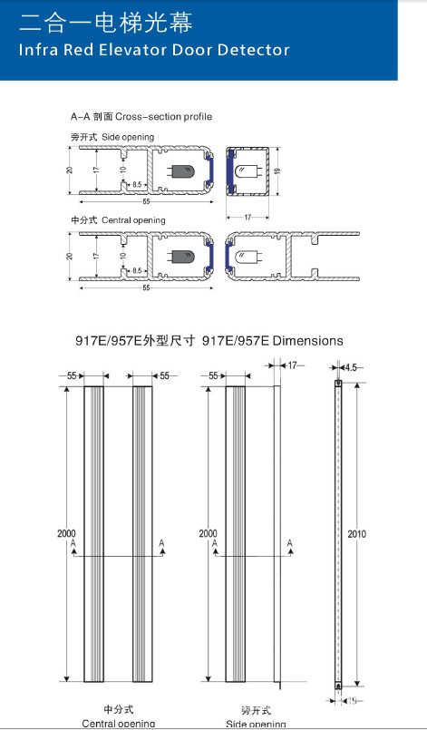 917E安装图三菱二合一