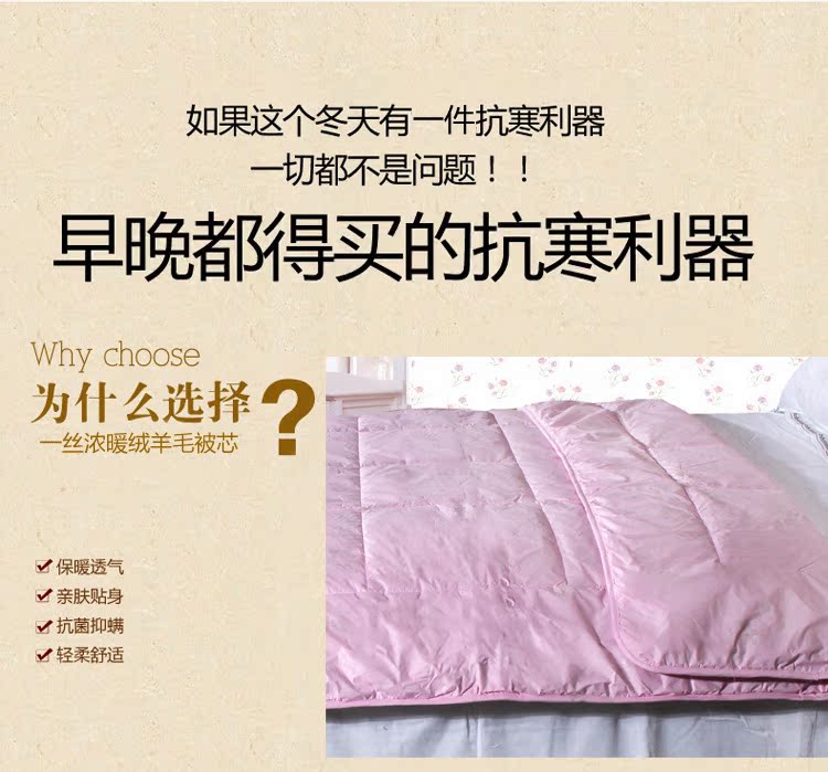 暖绒羊毛被芯_02