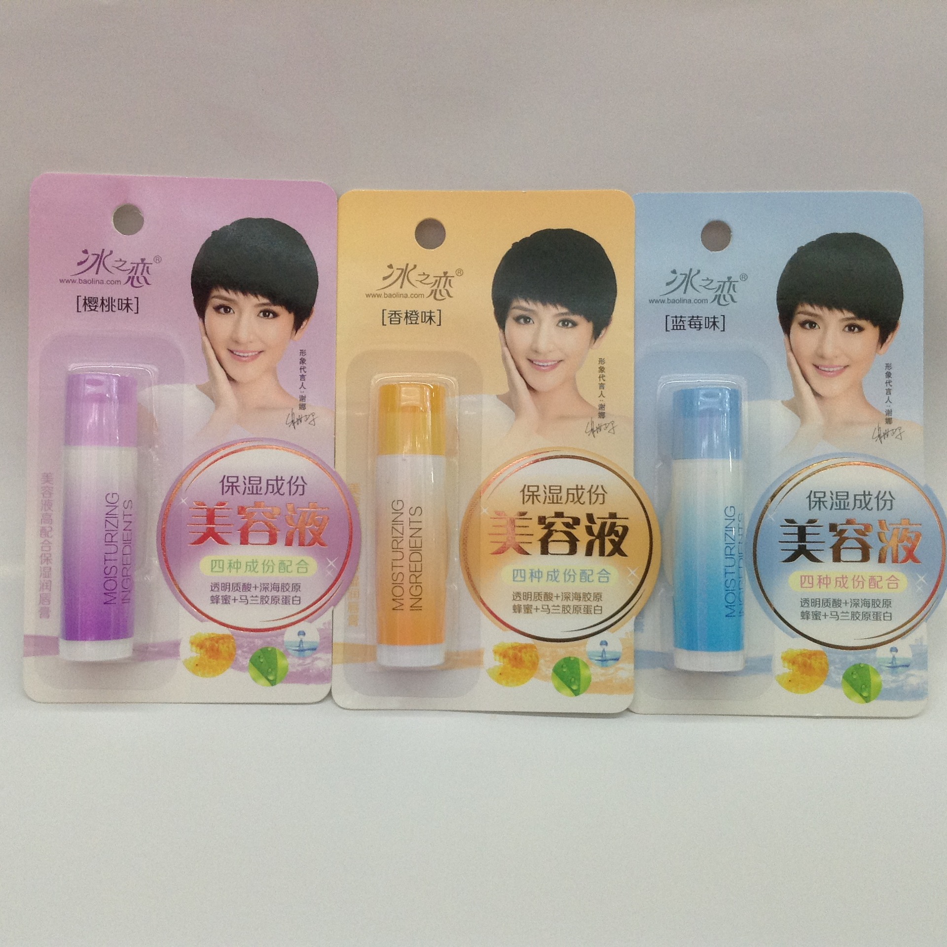 冰之恋美容液高配合保湿润唇膏樱桃 香橙 蓝莓
