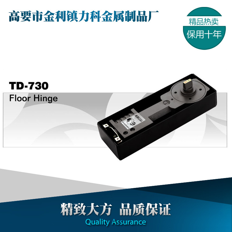 TD-730