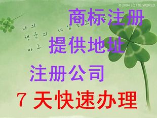 公司注册-远赢注册公司对创业者风险投资公司