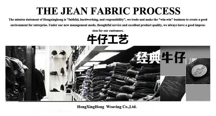 牛仔工艺
