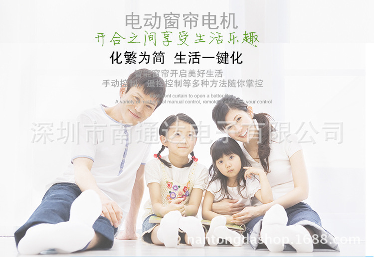窗帘电机1