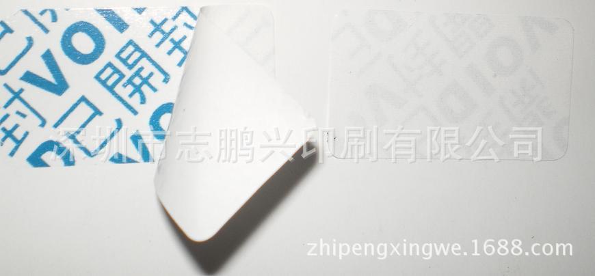 防伪1缩小