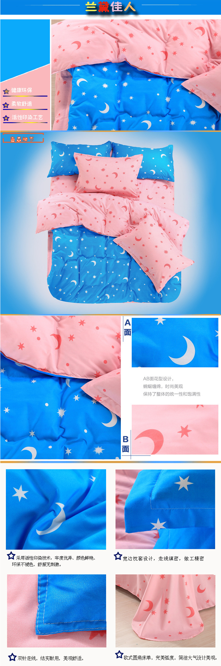 波点星星月亮双拼_29