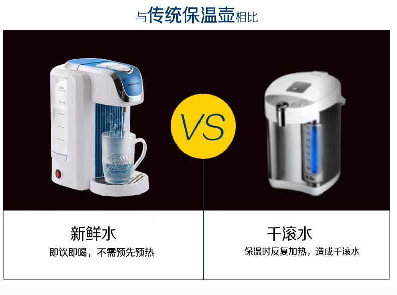 荣事达即热式饮水机JR22E (13)
