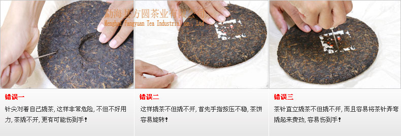 错误撬茶