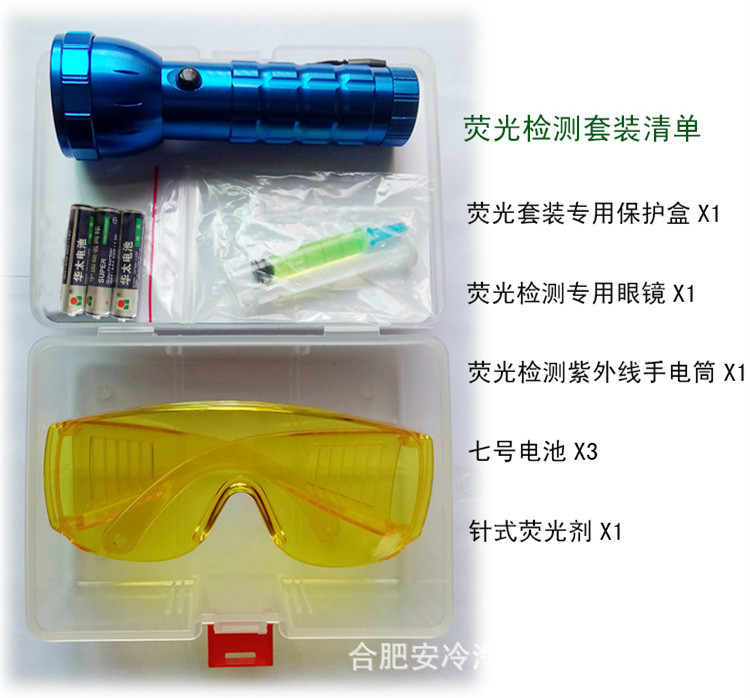荧光检漏仪展示图_1