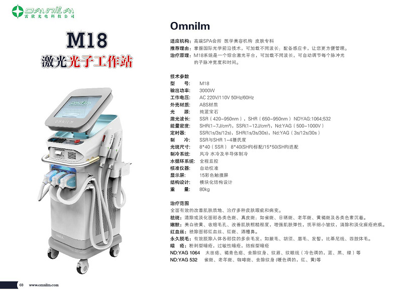 M-18 13宣传册