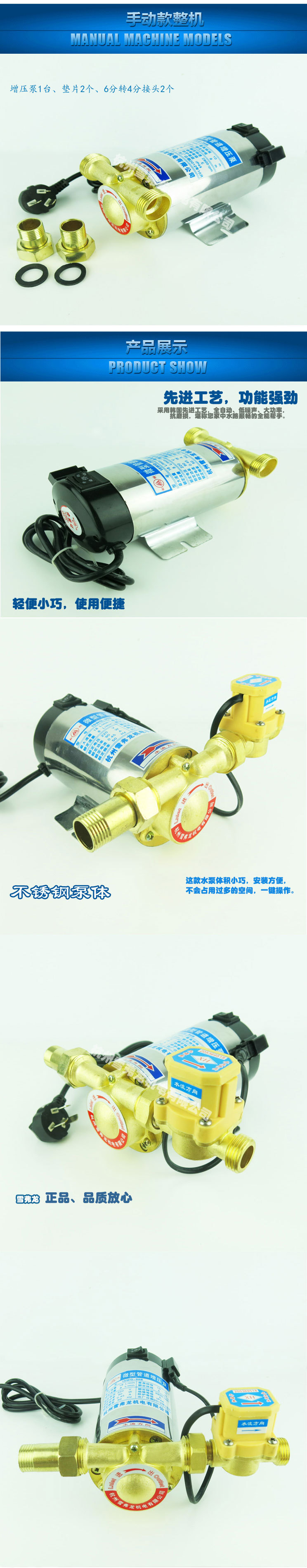 阿里增压泵黄色-雪弗龙模88888_03