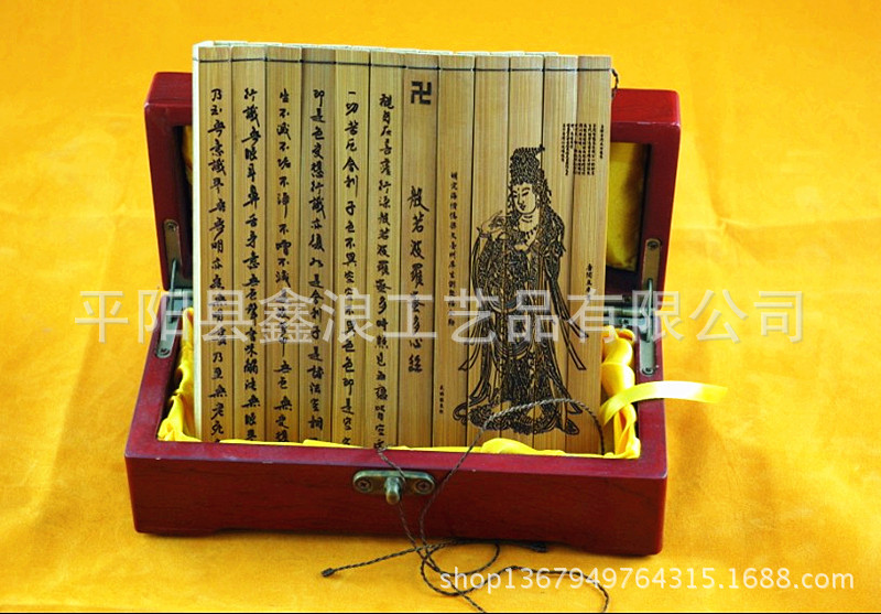 高档竹简