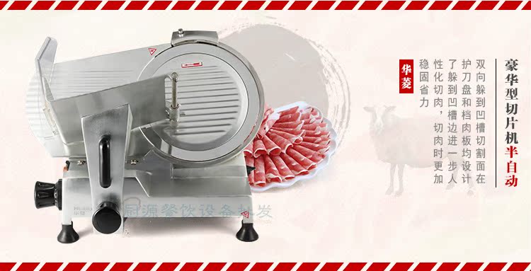 华菱hbs-300 半自动一体式切肉片机 肉类加工设备火锅店专用