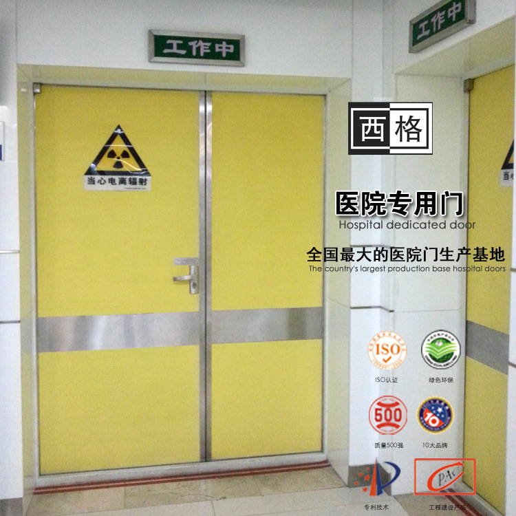 防辐射门1