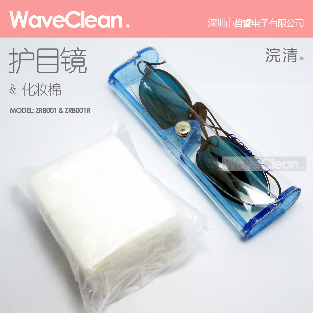 ZRB001 & ZRB001R 化妆棉&护目镜