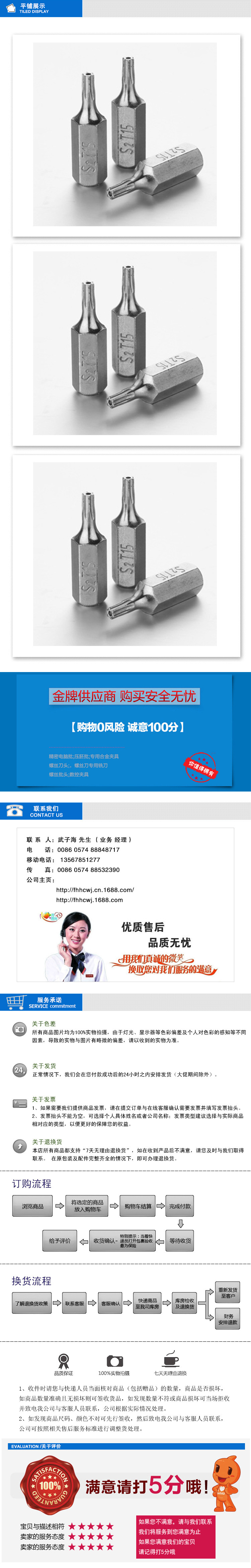 海成供应压胚批 精密电脑螺丝批头 合金螺丝批头 【厂家直销】