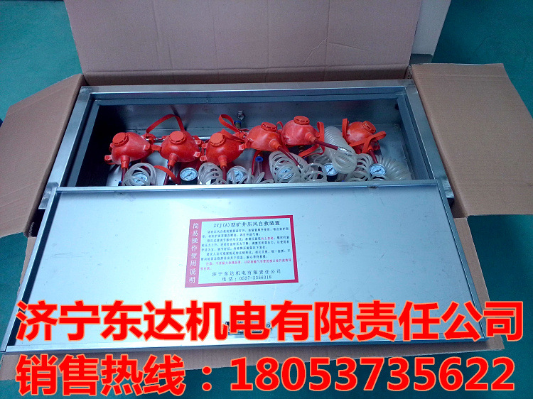 压风自救装置3(1)