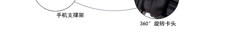 053手机支架_33