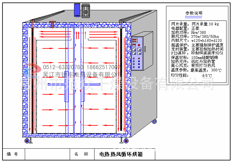 通用机械设备 烘干,干燥机械 工业烤箱 专业生产隧道烘箱 隧道式烘房