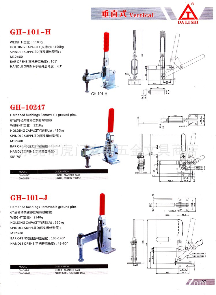 快速夾具產品彩頁