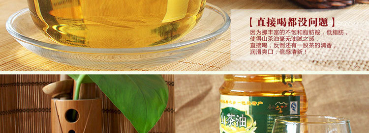 广西巴马特产非转基因食用植物山茶油 香油 茶籽油 一件发 1.8L*2